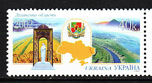 Украина _, 2002, Регионы (X), Луганская область, 1 марка